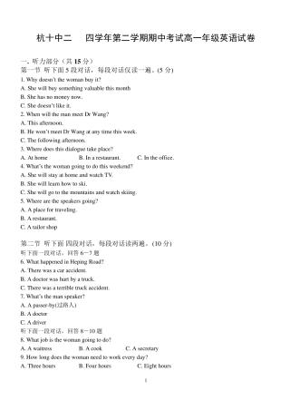 杭十中二00四学年第一学期期中考试高一年级