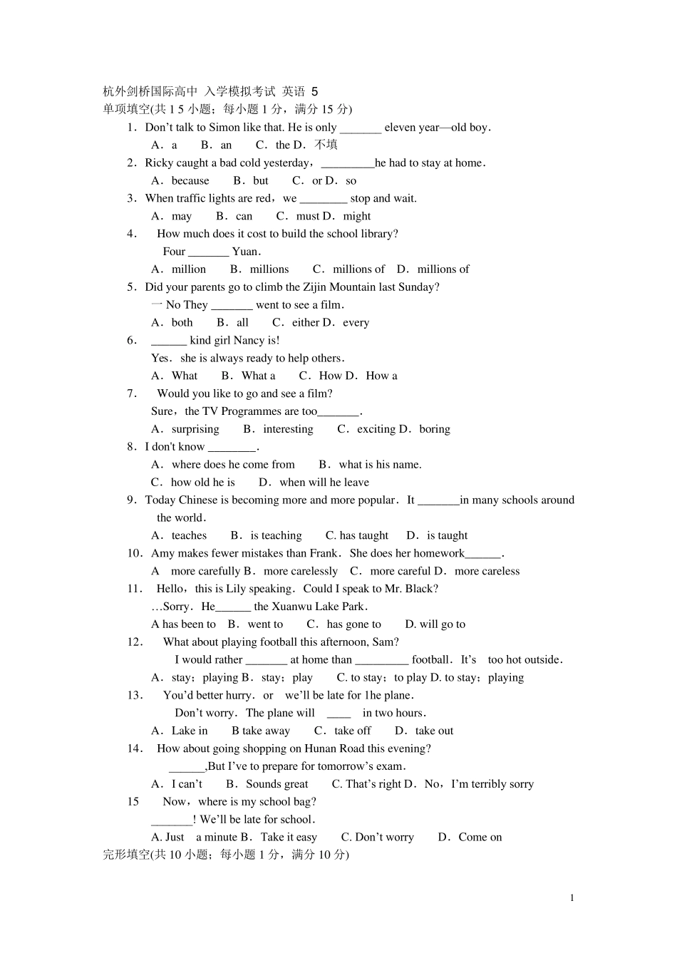 杭外剑桥国际高中_入学模拟考试__英语_5_第1页