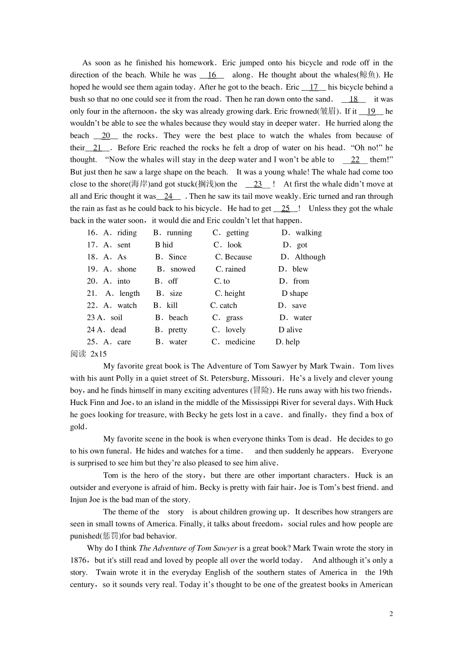杭外剑桥国际高中_入学模拟考试__英语_5_第2页