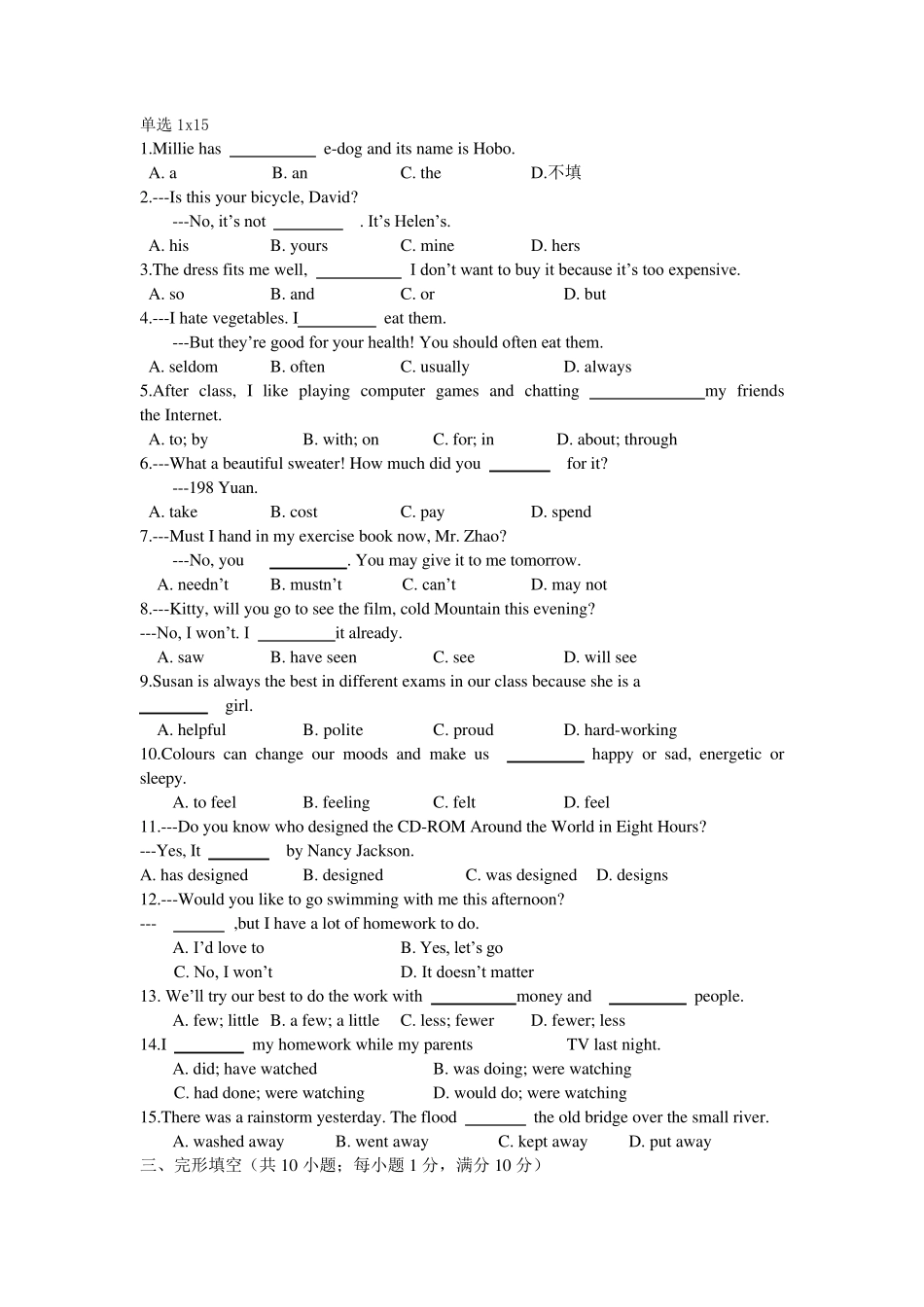 杭外剑桥国际高中入学模拟考试英语3_第1页