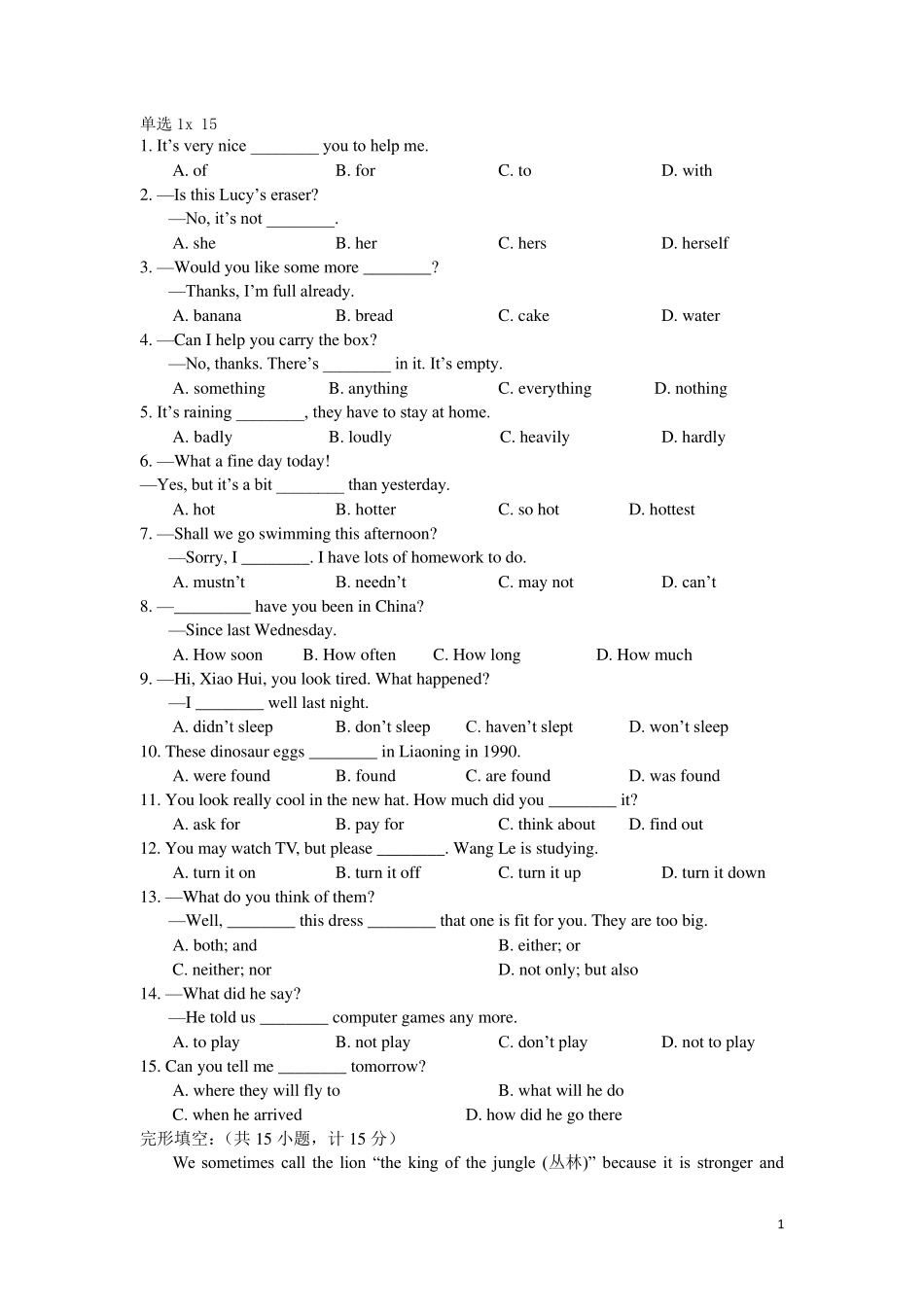 杭外剑桥国际高中入学模拟考试英语4_第1页