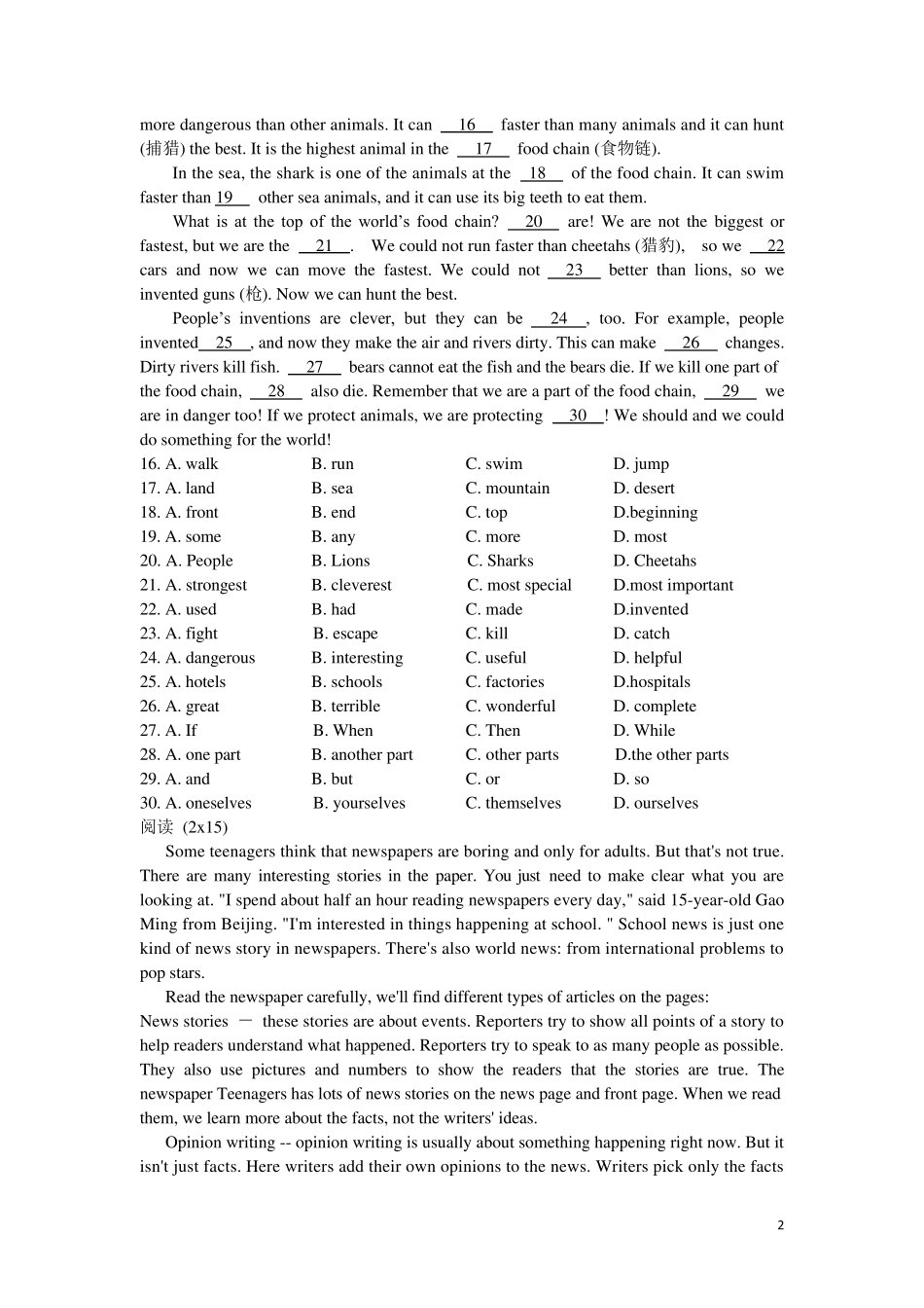杭外剑桥国际高中入学模拟考试英语4_第2页