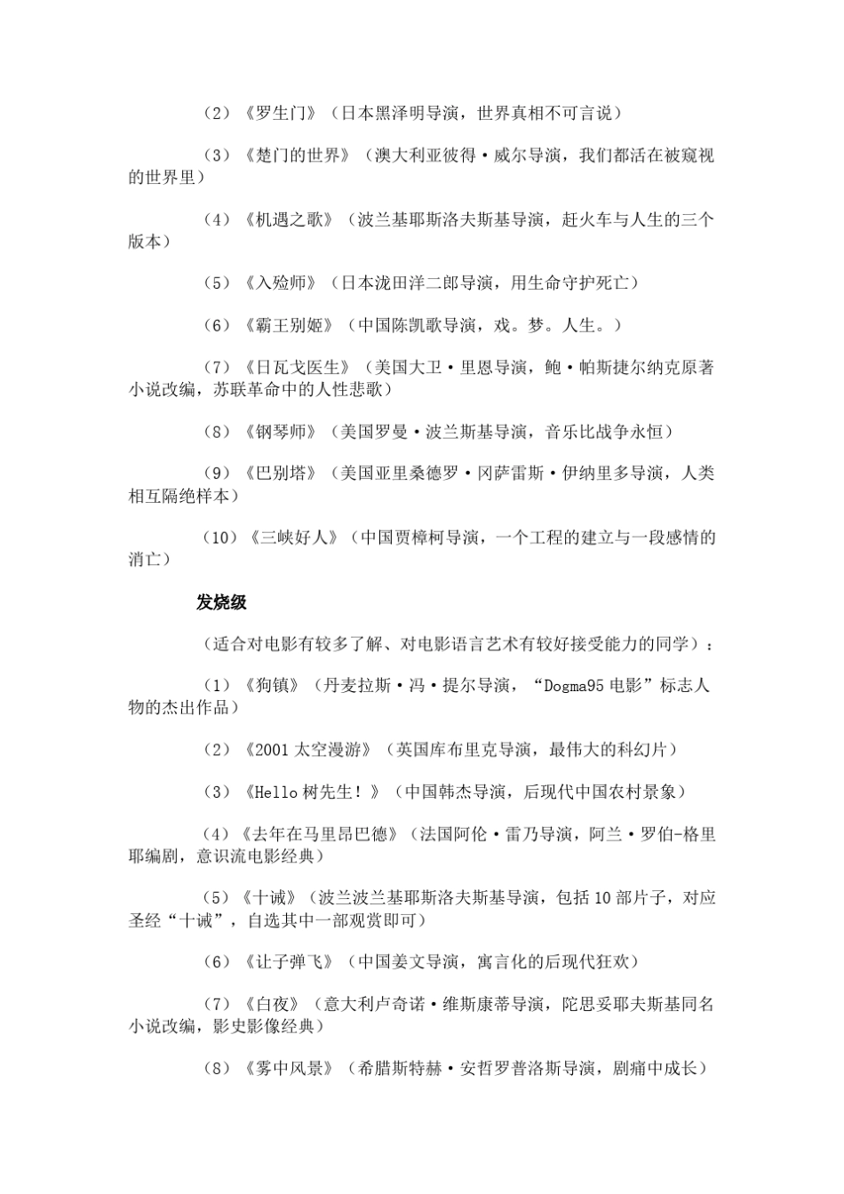 杭外高中生书单_第2页