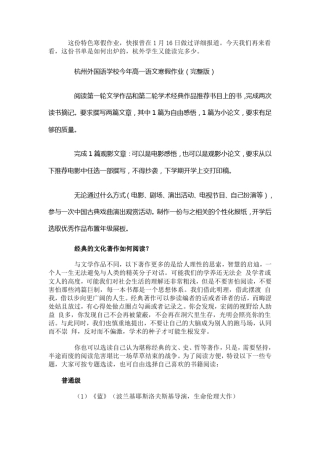 杭外高中生书单