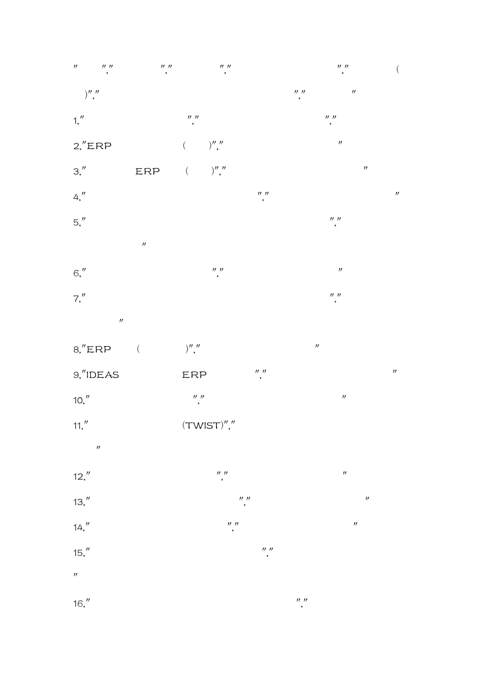 杭州企业通讯录和电话_第1页