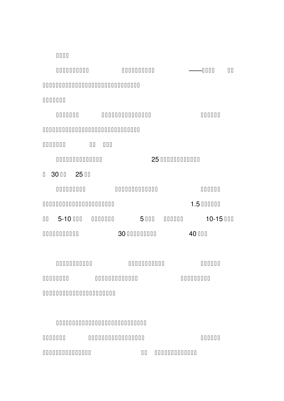 杭州住宿攻略_第2页