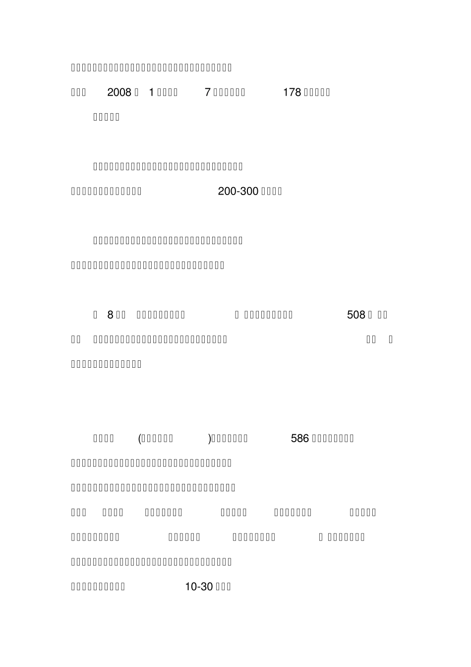 杭州住宿攻略_第3页