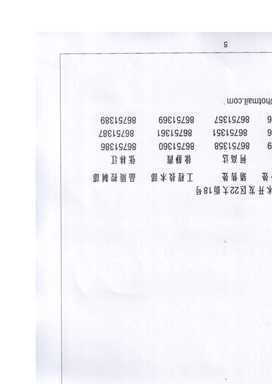 杭州中能汽轮机说明书_第3页