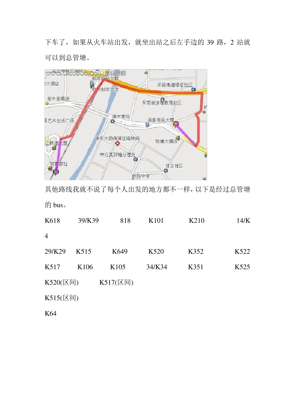 杭州四季青服装批发市场超级攻略_第2页