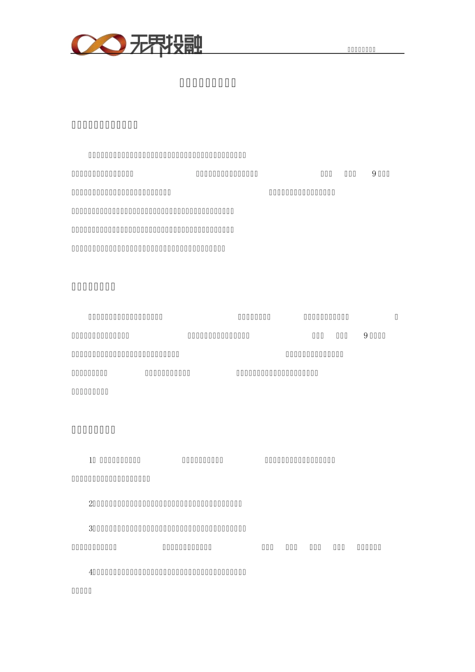 杭州大学生创业联盟_第1页