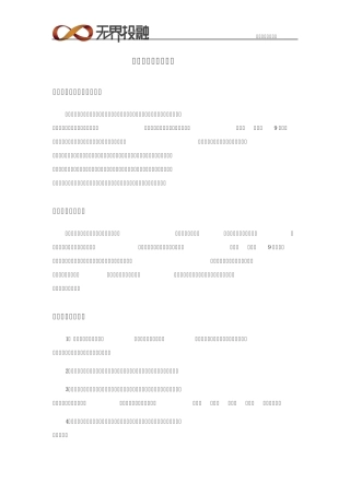 杭州大学生创业联盟