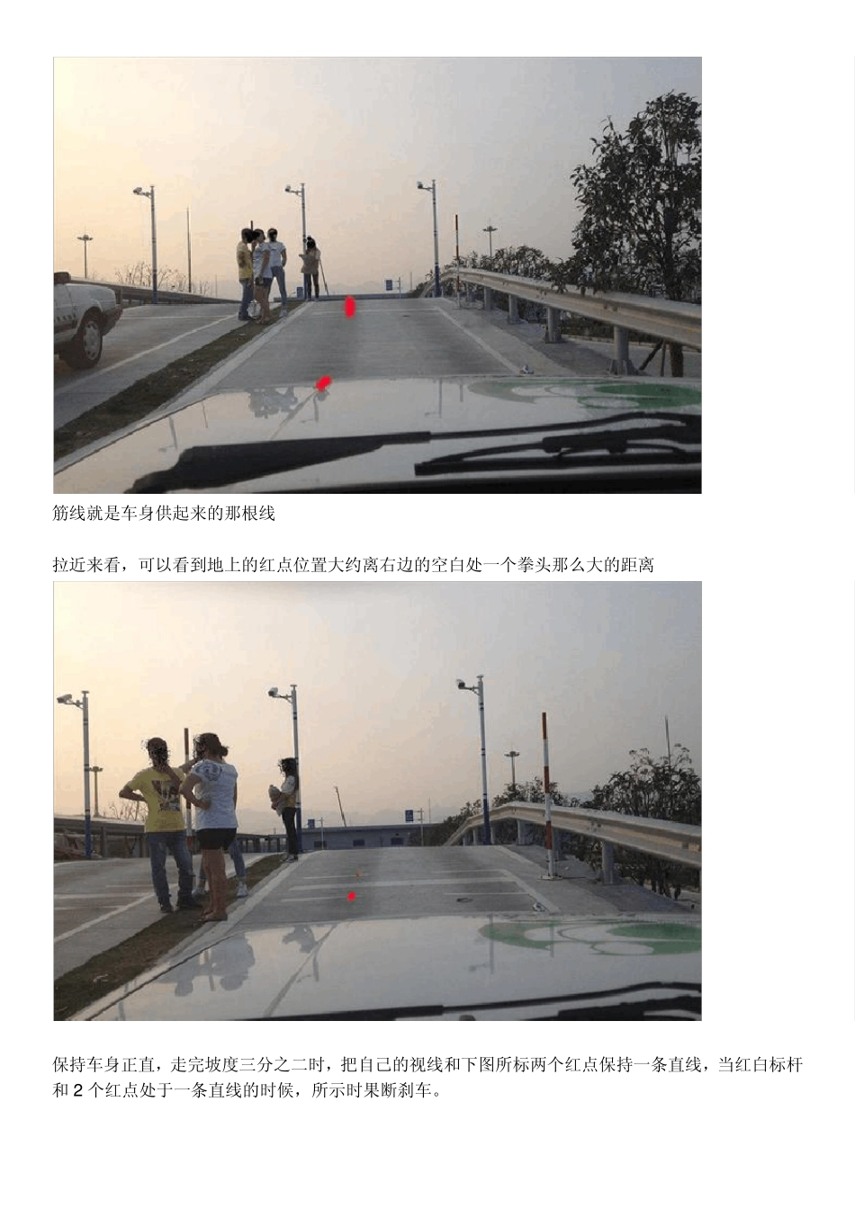 杭州富阳场口考场科目二考试要点_第3页