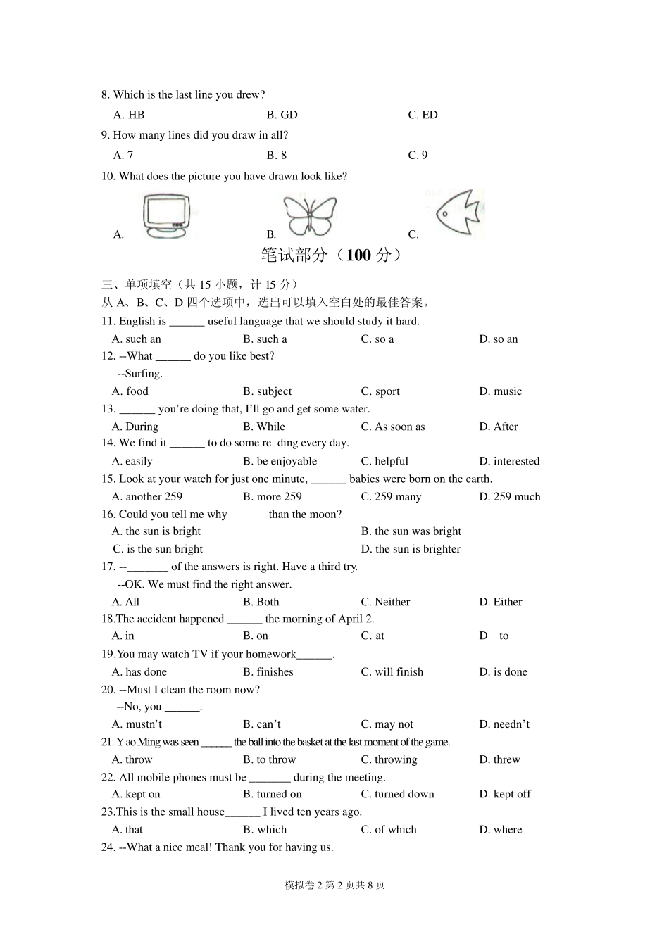 杭州市2006年初三英语中考模拟卷3_第2页