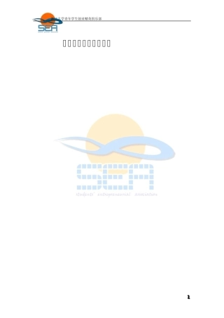 杭州市大学生创业手册