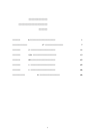 杭州市萧山区道路运输管理处