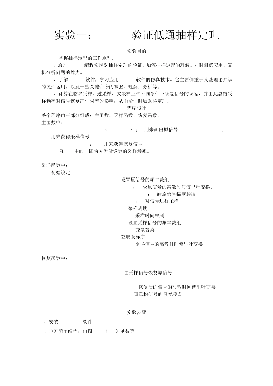 杭电通信原理实验报告_第2页