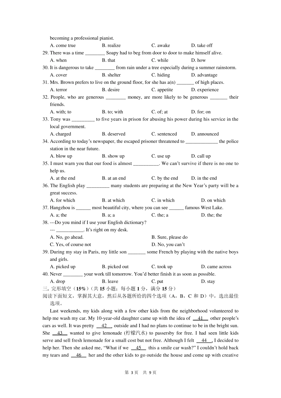 杭高2013学年第一学期期末考试高一英语试卷_第3页