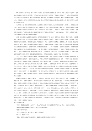 杰克伦敦一块牛排