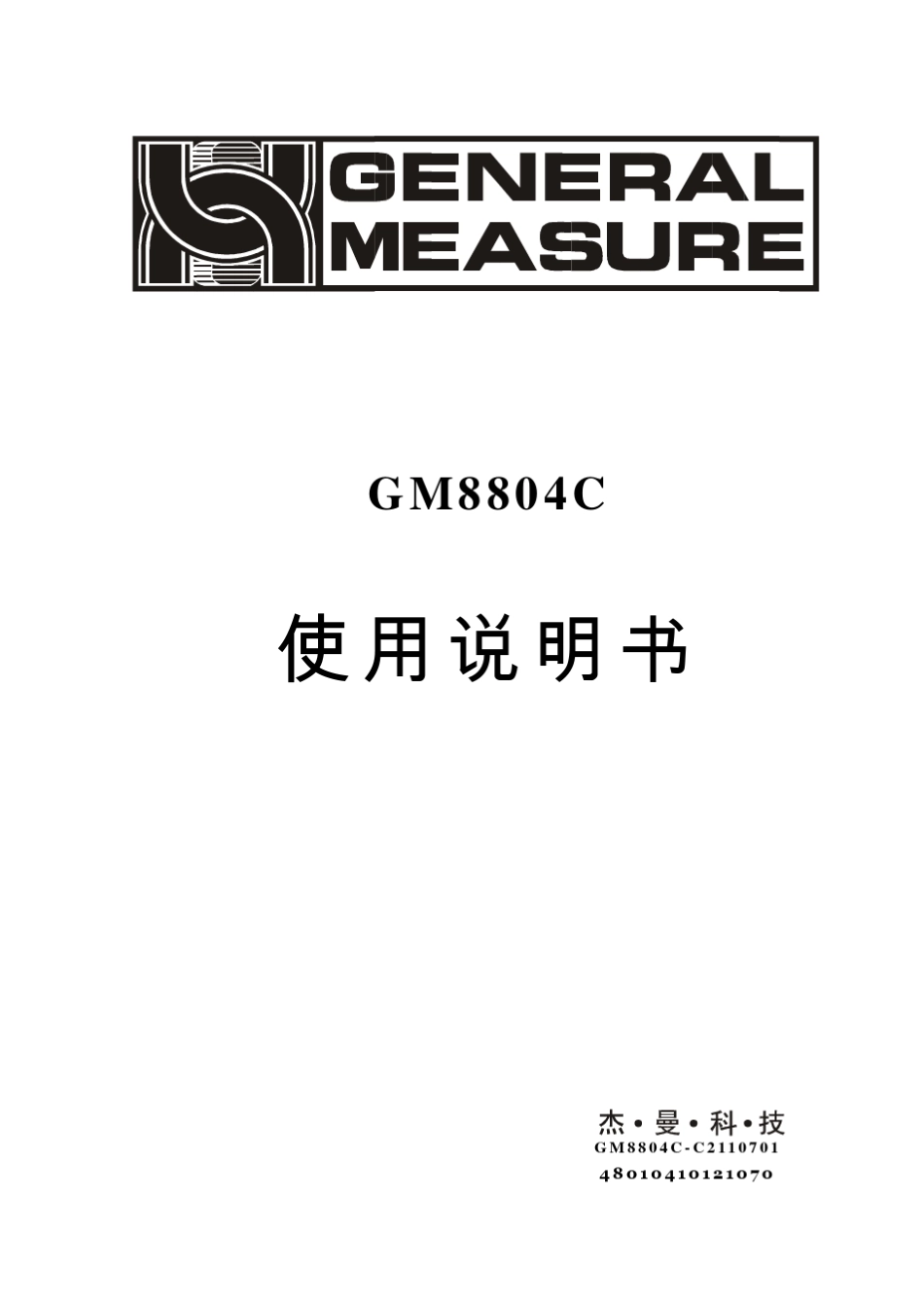 杰曼GM8804c2说明书(modbus)_第1页