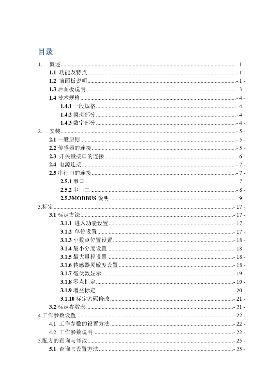 杰曼GM8804c2说明书(modbus)_第3页