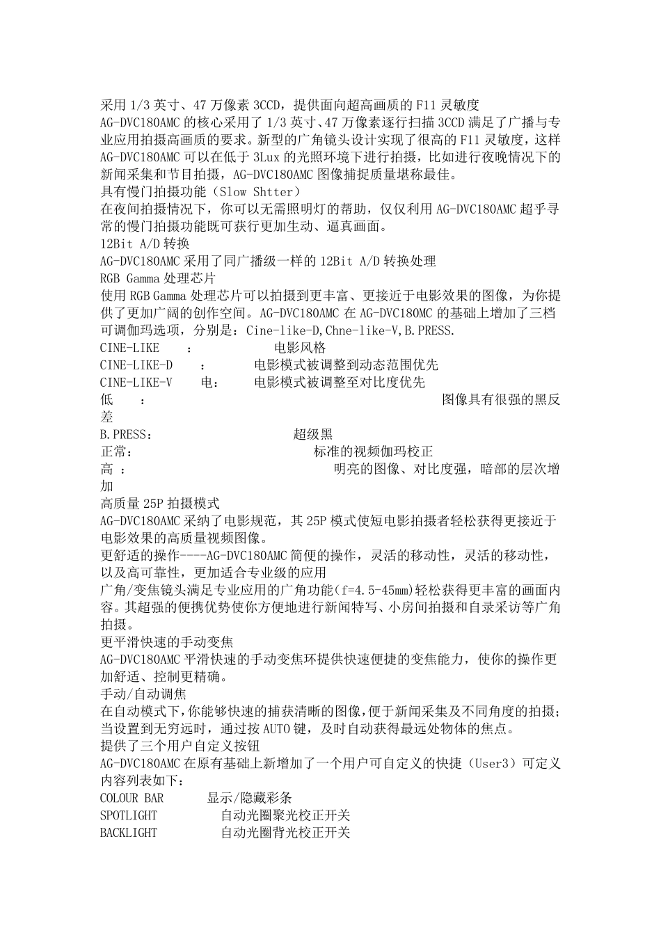 松下3CCD数码摄像机_第2页