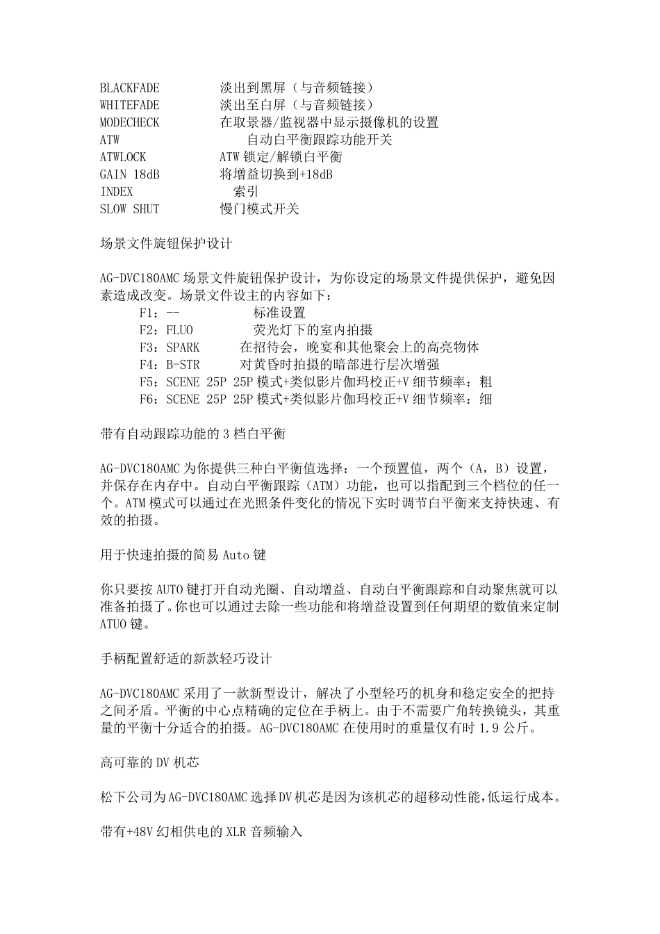 松下3CCD数码摄像机_第3页