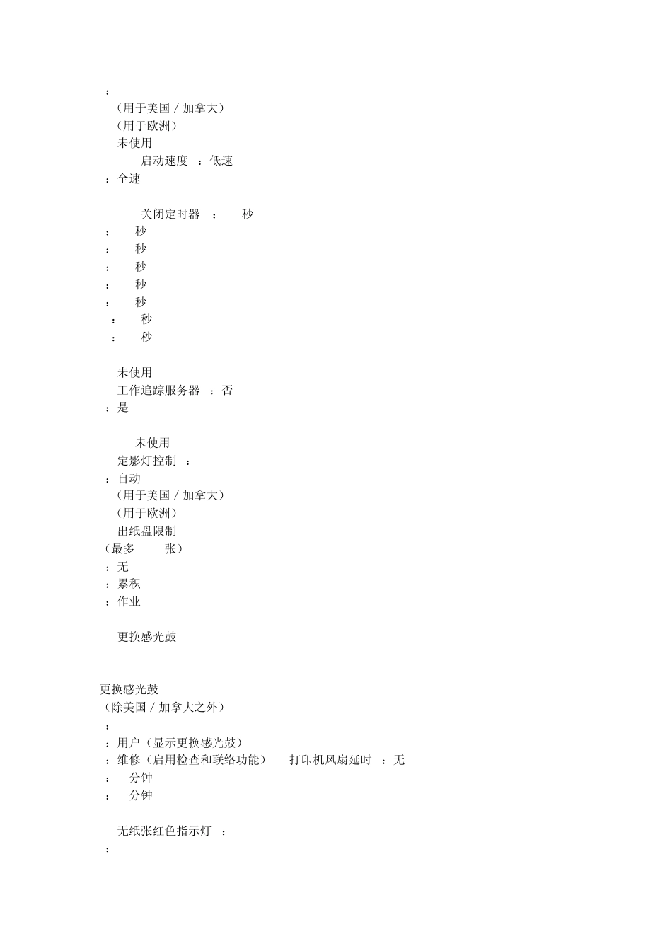 松下8016维修代码_第2页