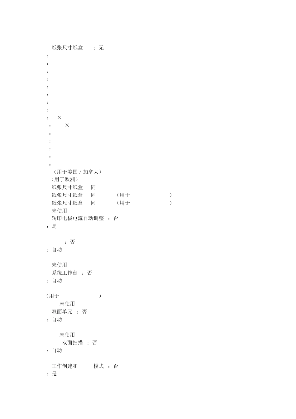 松下8016维修代码_第3页