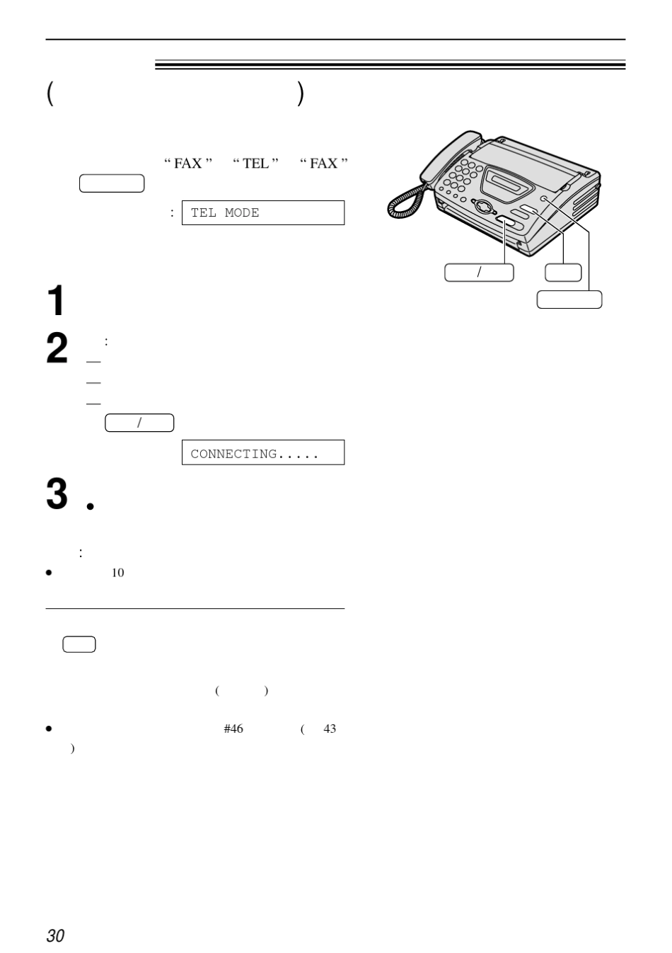 松下KXFT72CN使用说明书(28_56)_第3页