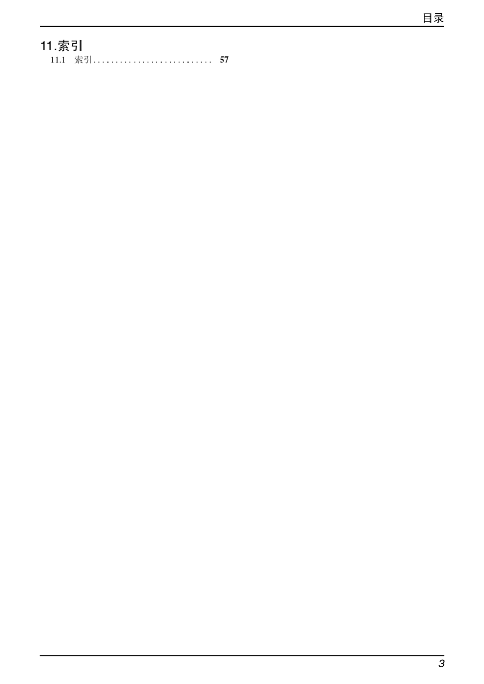 松下KXFT952CN使用说明书_第3页