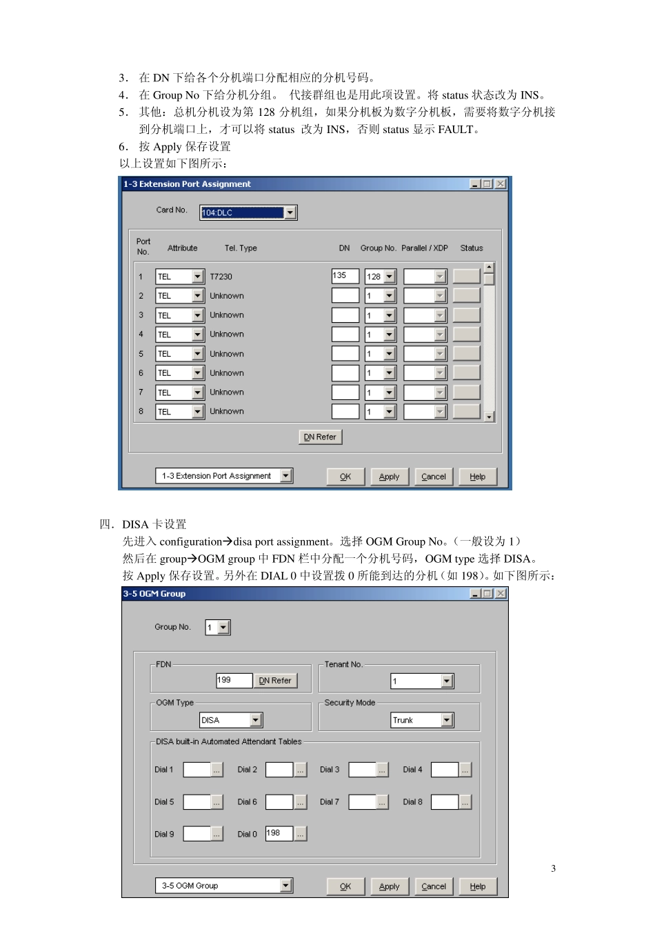 松下kxtd510简单编程_第3页