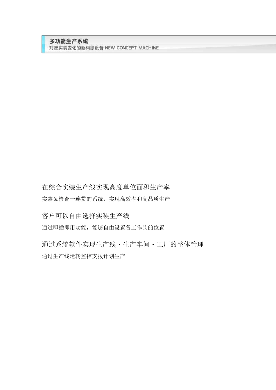 松下NPM培训教材_第1页