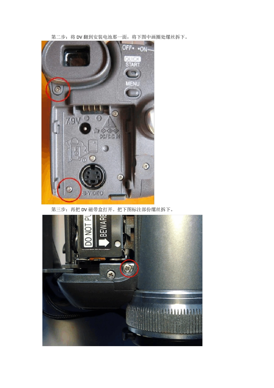 松下NVGS28拆解记录_第2页