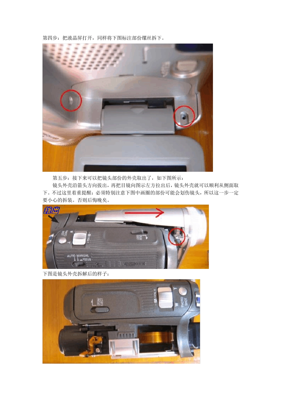 松下NVGS28拆解记录_第3页