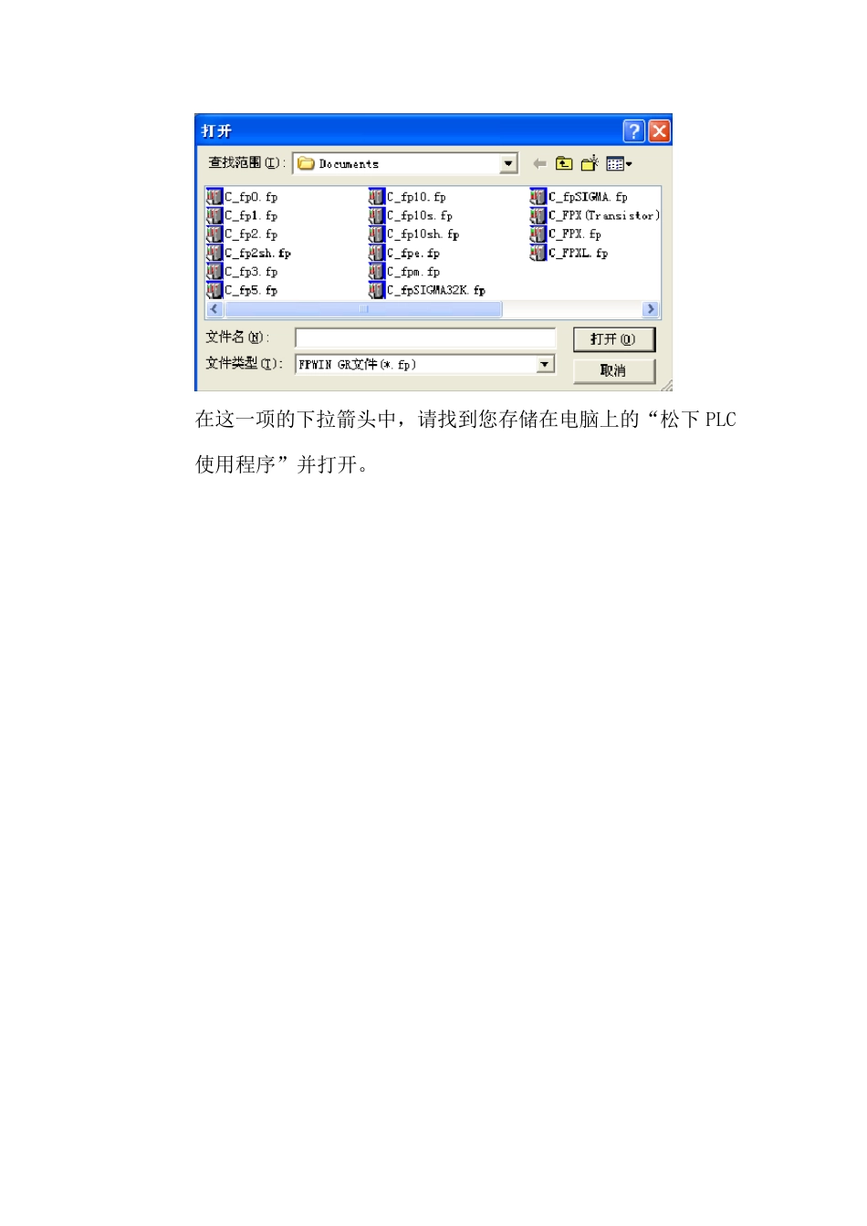 松下PLC如何下载程序详解_第3页