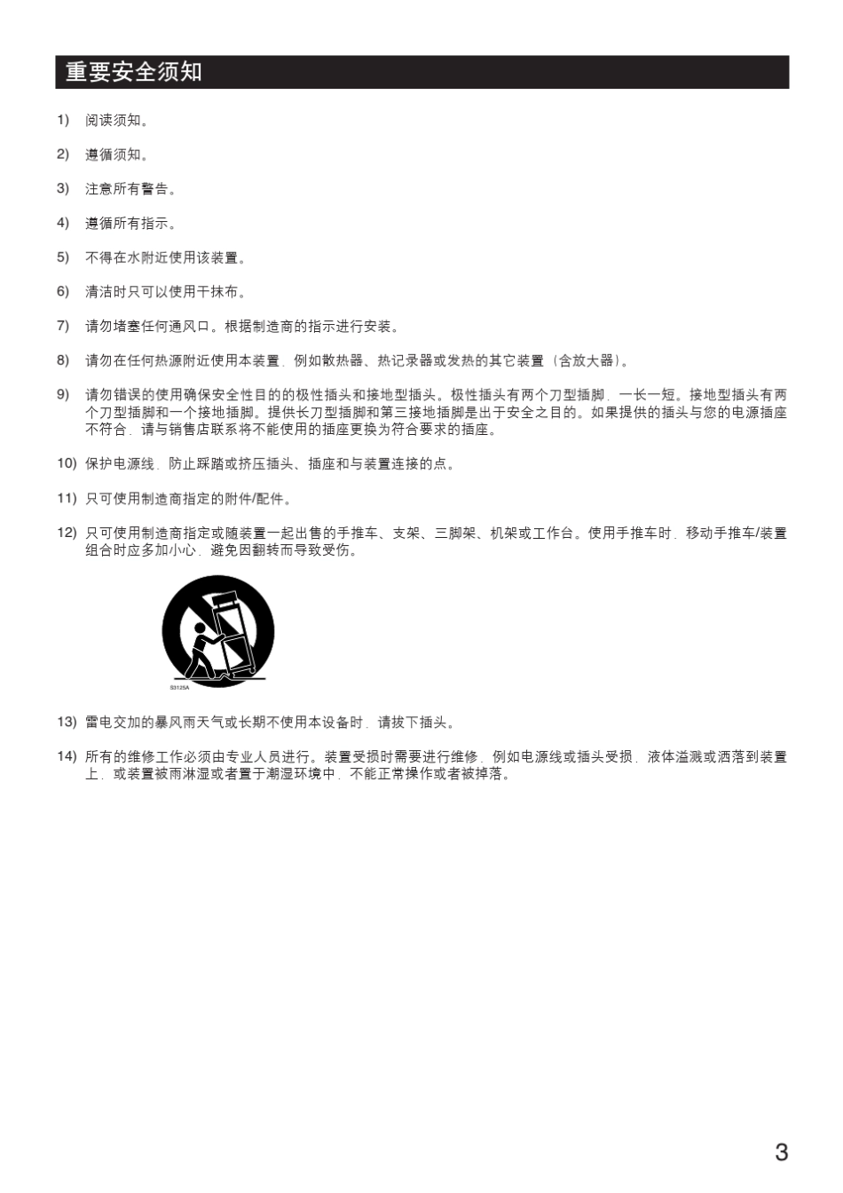 松下WVCS950、954一体化摄像头中文使用说明书_第3页