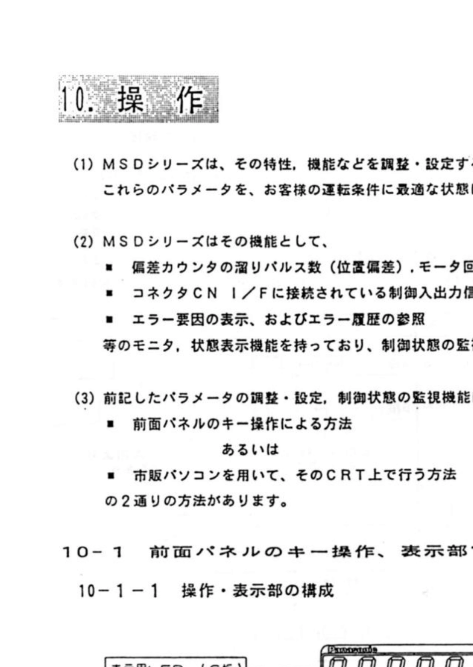 松下伺服MSD操作说明_第1页
