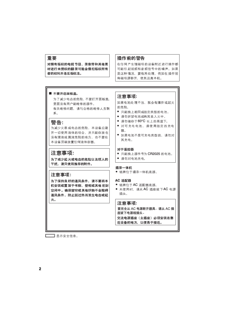 松下摄像机AGDVC63MC说明书_第2页