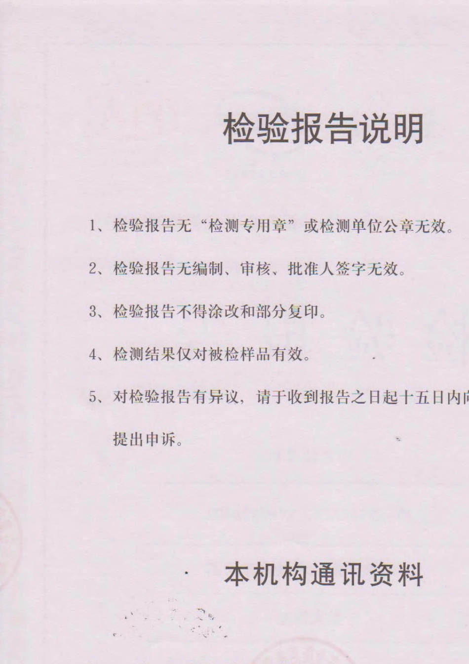 松下摄像机检测报告WVCP2802009_第2页