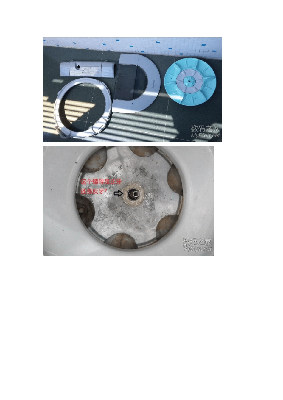 松下洗衣机拆解_第2页