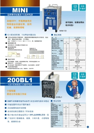 松下焊机产品资料