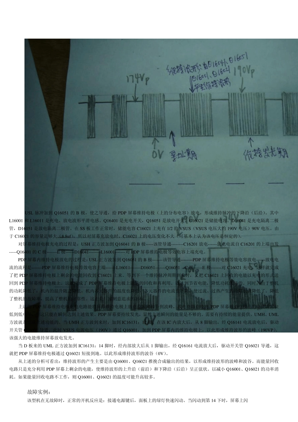 松下等离子42PV8C80CSS板电路精解_第2页