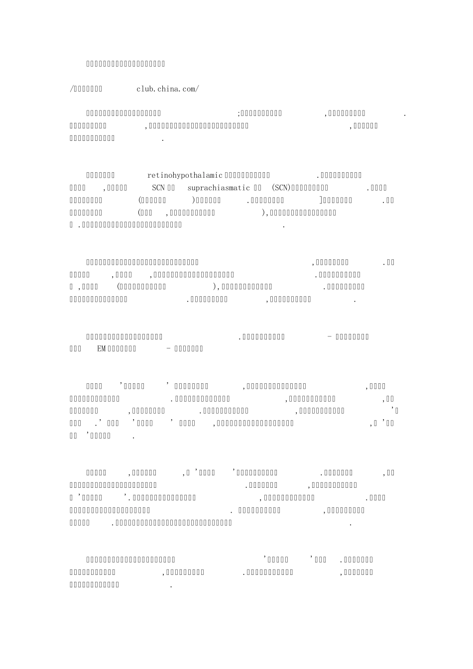 松果体练习2_第1页