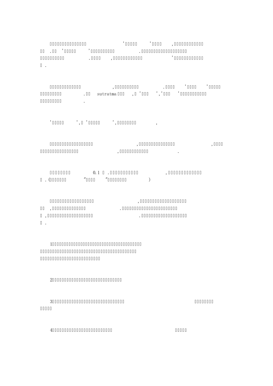 松果体练习2_第2页