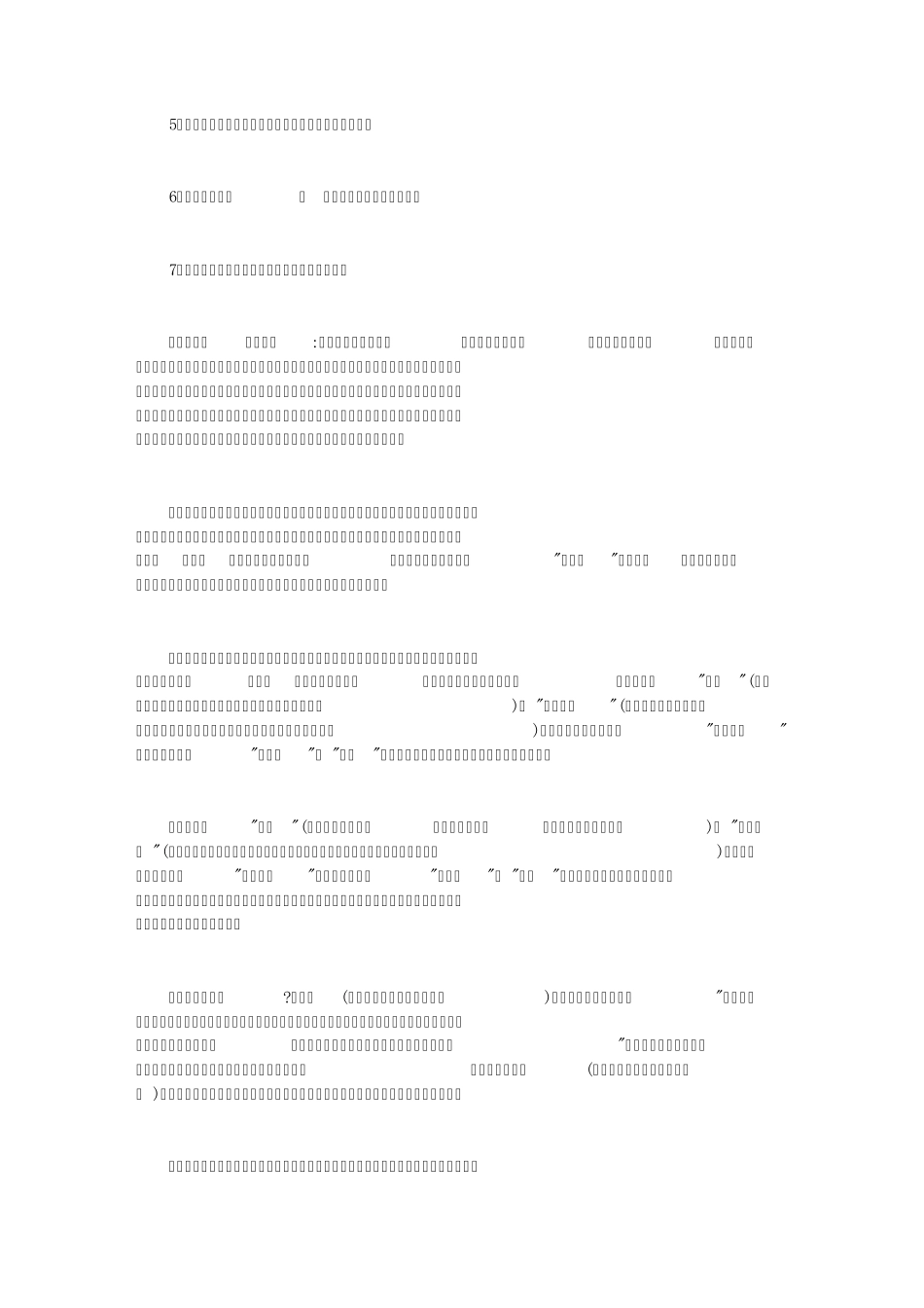 松果体练习2_第3页