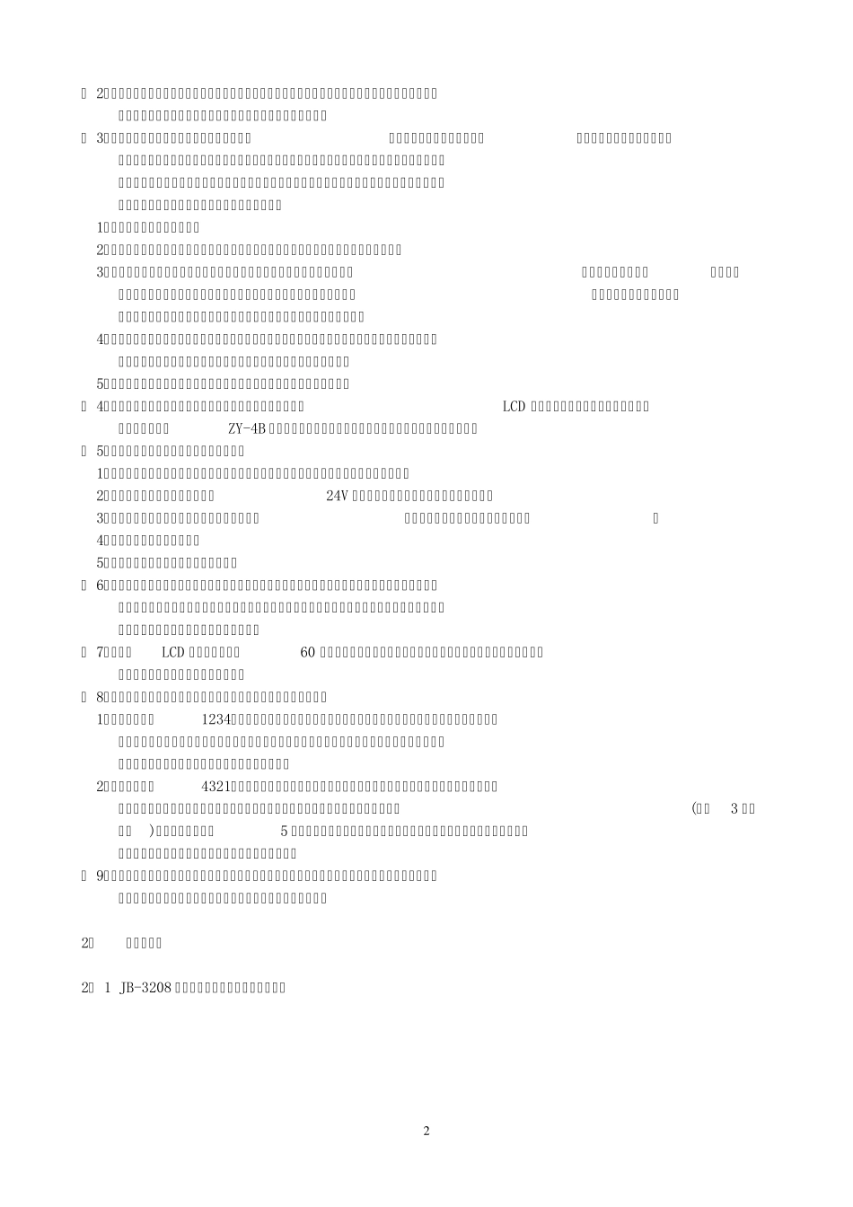 松江飞繁3208控制器使用说明书G5101227_第2页