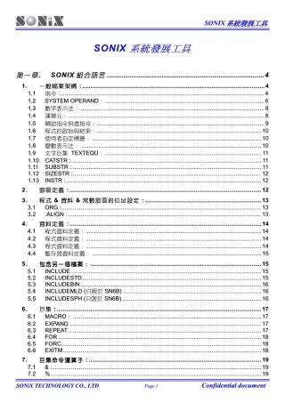 松翰单片机中文开发教程