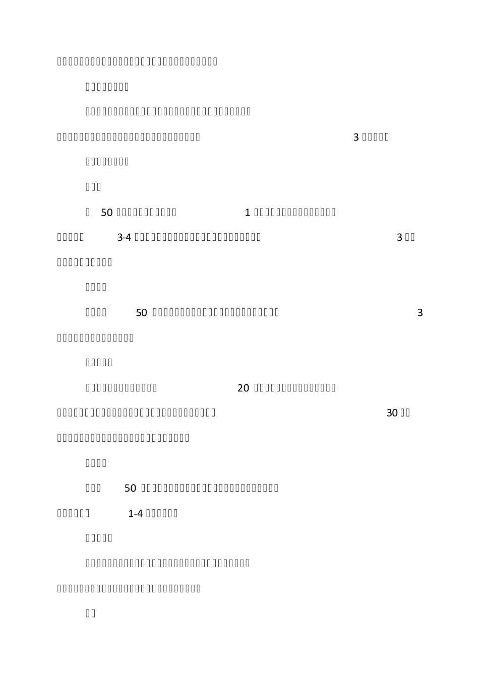 松针的药用价值、采摘及松针茶煮法_第2页