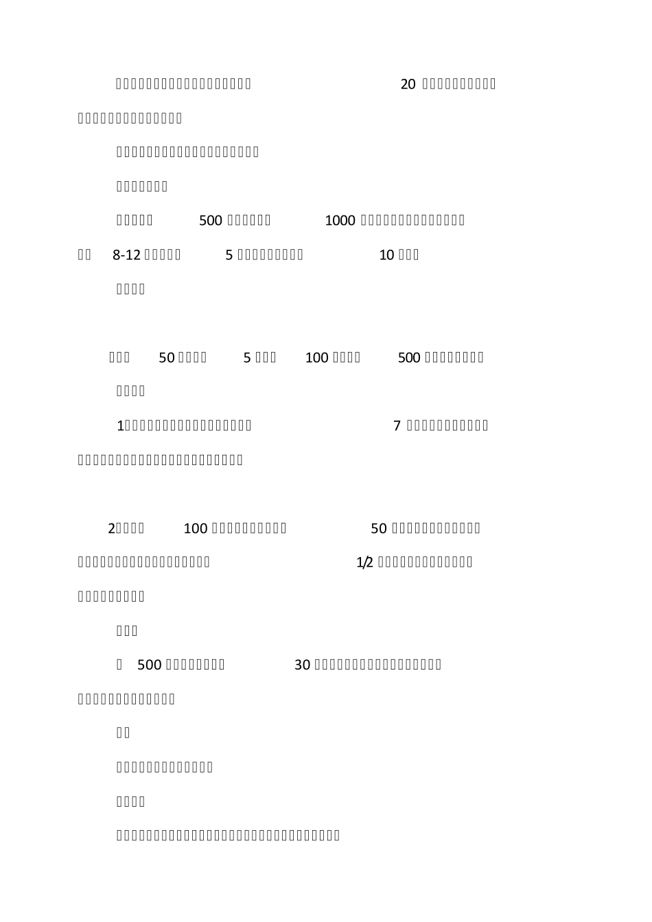 松针的药用价值、采摘及松针茶煮法_第3页