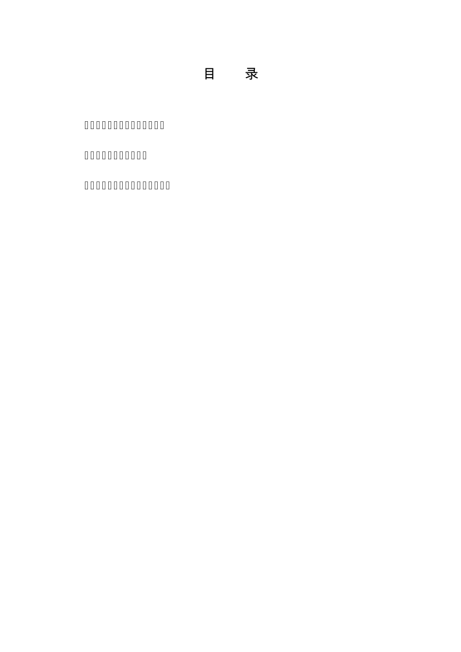 松阳茶产业发展现状与未来展望_第2页